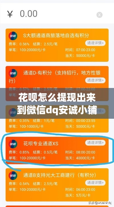 花呗怎么提现出来到微信dq安诚小铺uf助富掌柜，花呗怎么提现出来