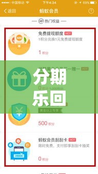 分期乐回收商家秒到，分期乐卖了换钱