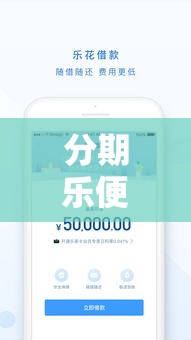 分期乐便荔卡额度怎么套出来，分期乐上面的乐花卡