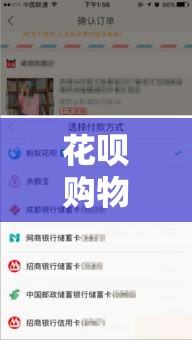 花呗购物额度怎么刷出来，花呗额度怎么刷上去