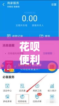 花呗便利卡包怎么变现，花呗吃货卡利息这么高