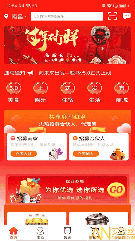鹿优选购物额度怎么刷出来，鹿优鲜哪里可以买