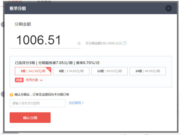 分期乐可用额度怎么取现出来，分期乐消费额度取现
