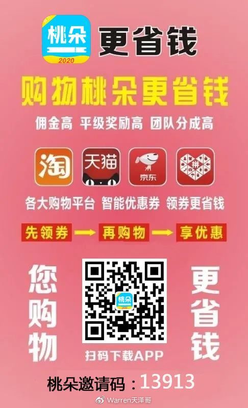 桃买买提现秒到账，桃购物软件