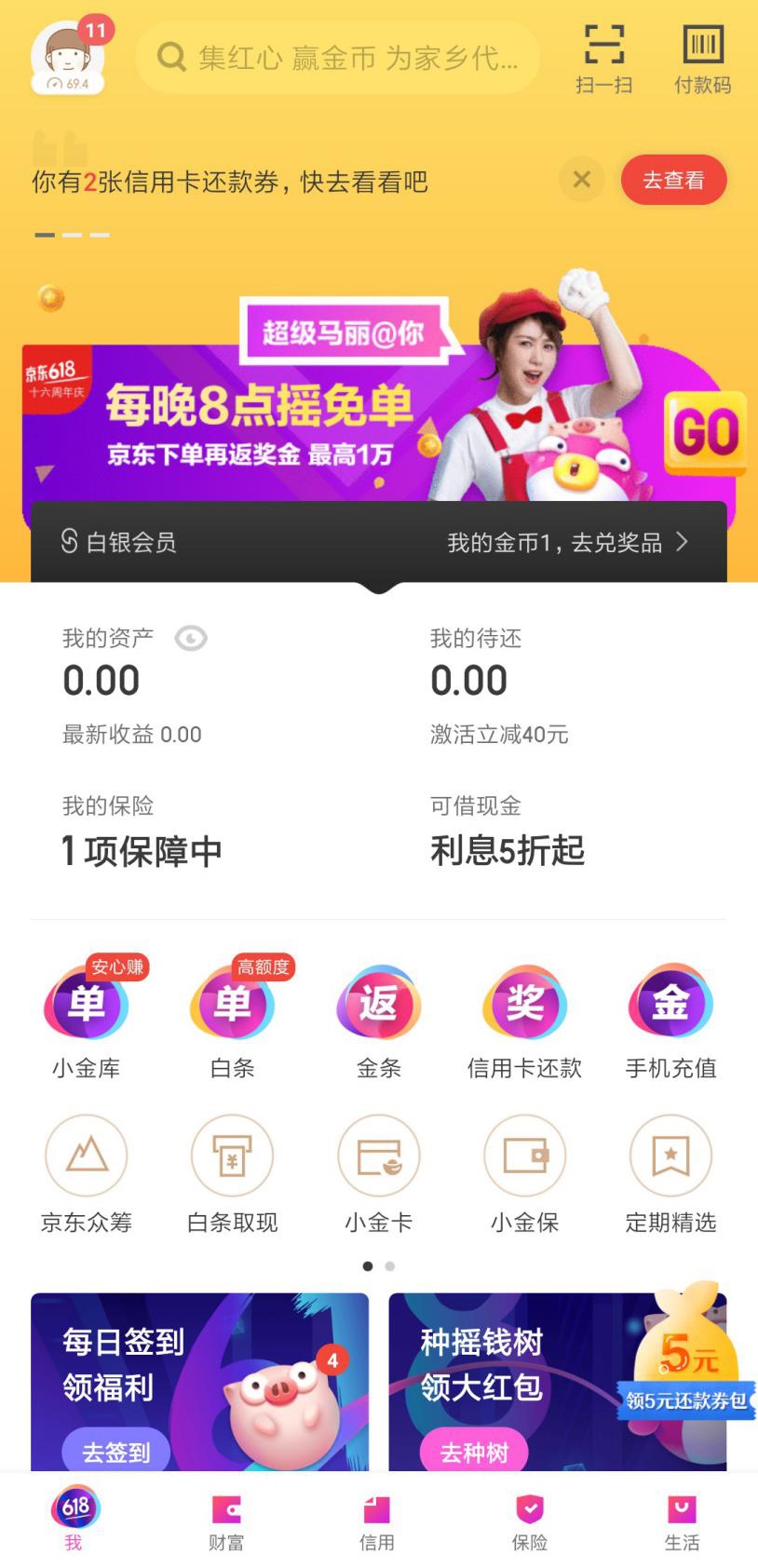 京东白条便荔卡额度怎么套来，京东白条 礼品卡