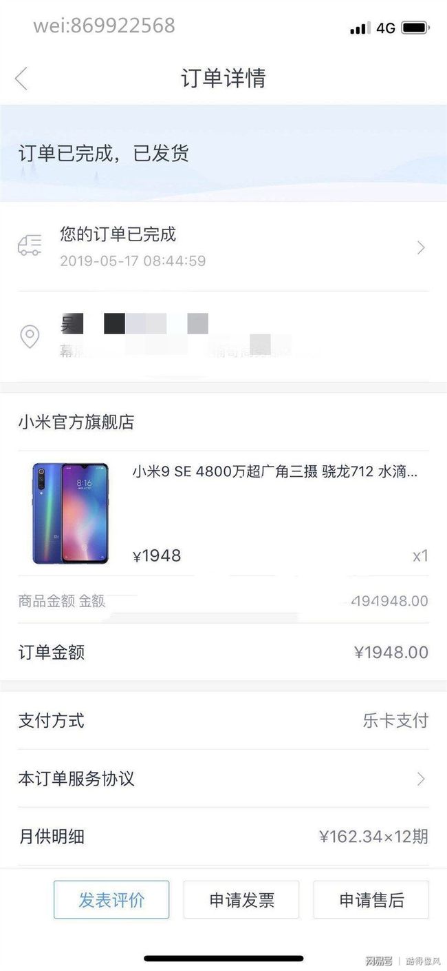 分期乐怎么提现出来，分期乐怎么提现金