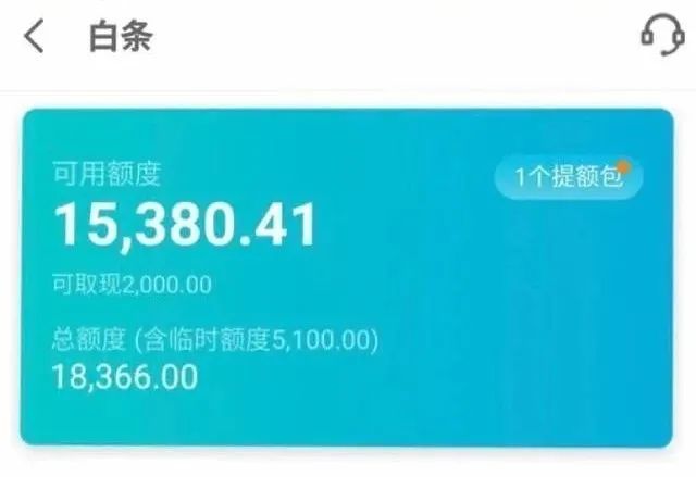白条消费额度取现，白条消费额度取现怎么取