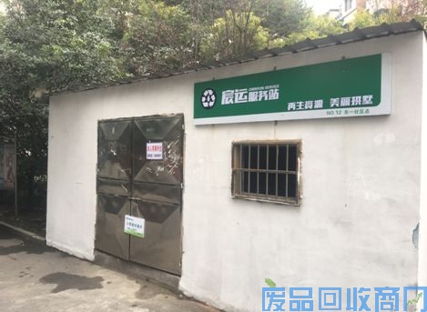 花呗废品回收站，花呗一手回收商家