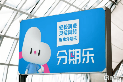 分期乐便荔卡额度怎么套来，分期乐的乐卡是真的吗可靠吗