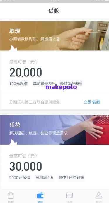 分期乐怎么借钱出来，分期乐怎么借钱?