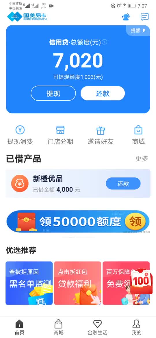 桃桃买房扫盲20讲下载，桃买买消费额度套出来