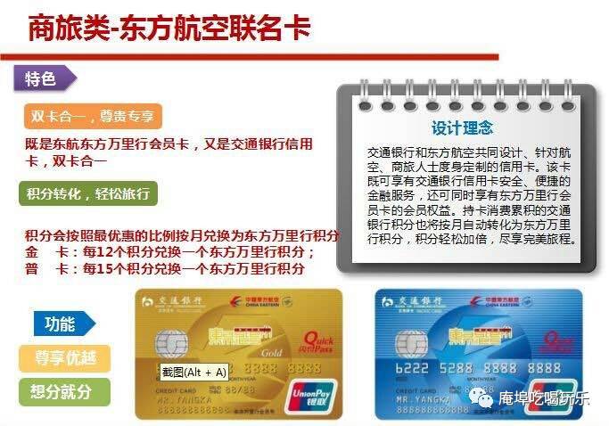 便荔卡额度如何套出来，便利卡是什么意思