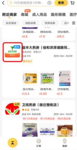 美团月付便荔卡额度怎么套出来，美团月付可以用于便利店消费吗