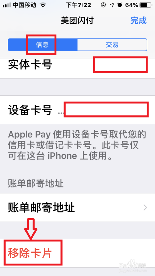 美团月付便荔卡额度怎么套来，美团月付通用券怎么用
