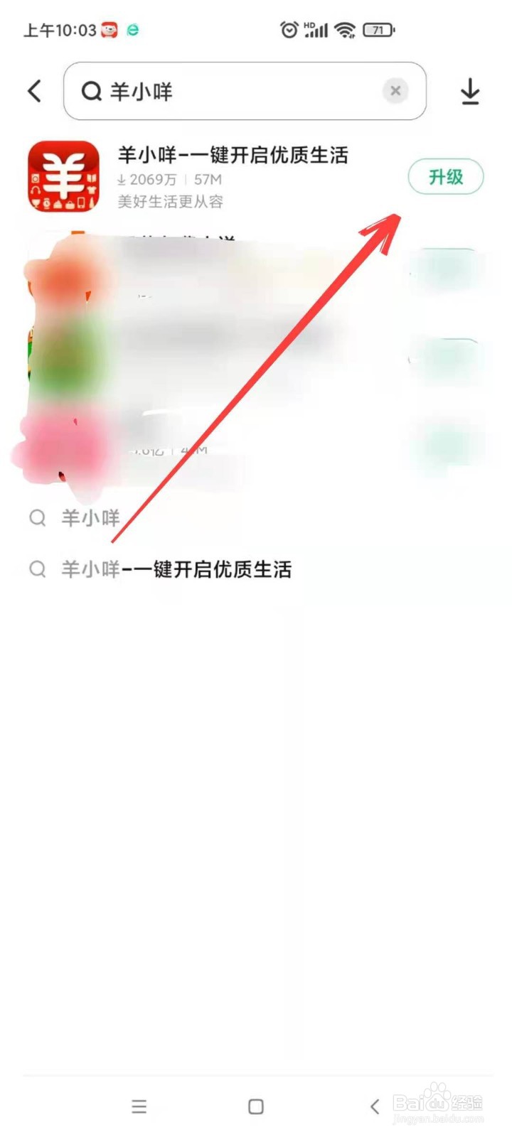 羊小咩怎么提现出来，羊小咩提现成功多久到账