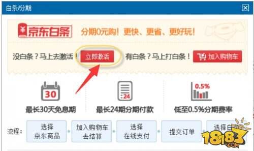 白条一手回收商家，白条一手回收商家知道吗