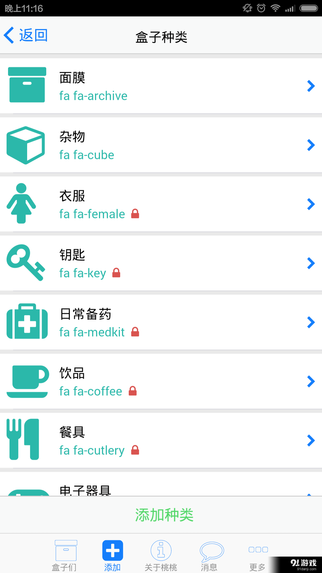桃桃买房扫盲20讲视频，桃买买消费额度套出来