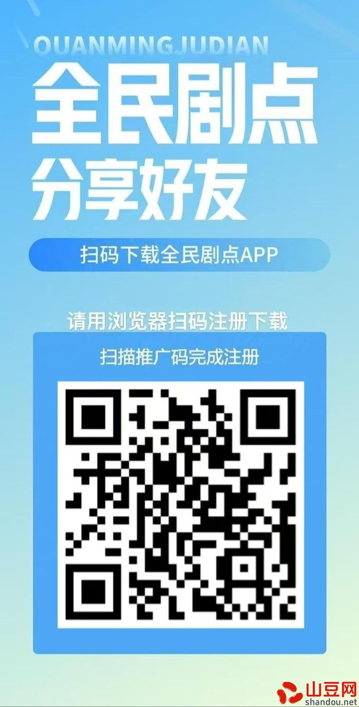 全民剧点能赚钱吗？是不是骗人的？