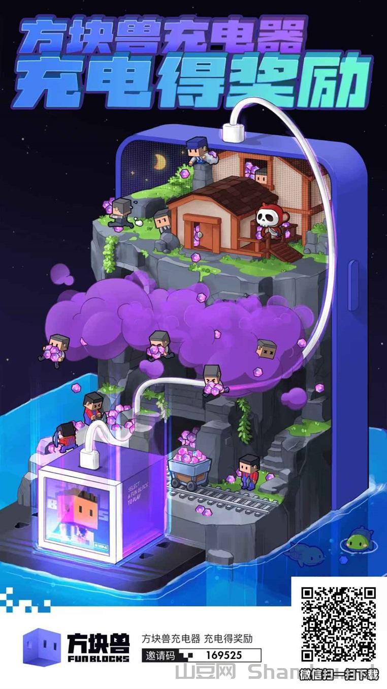 方块兽注册官网，方块兽2025最新下载入口！