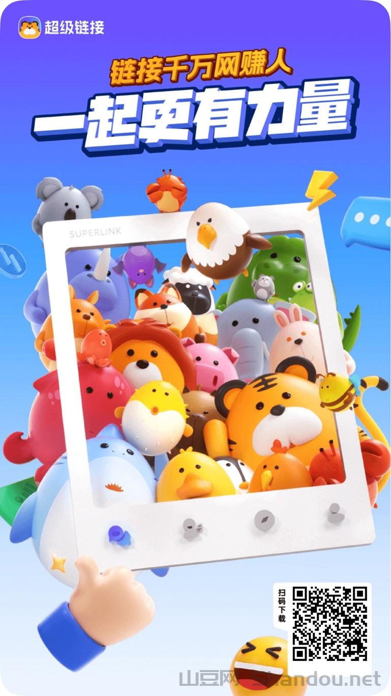 超级链接是不是骗人的平台？超级链接一个月可以赚多少钱？