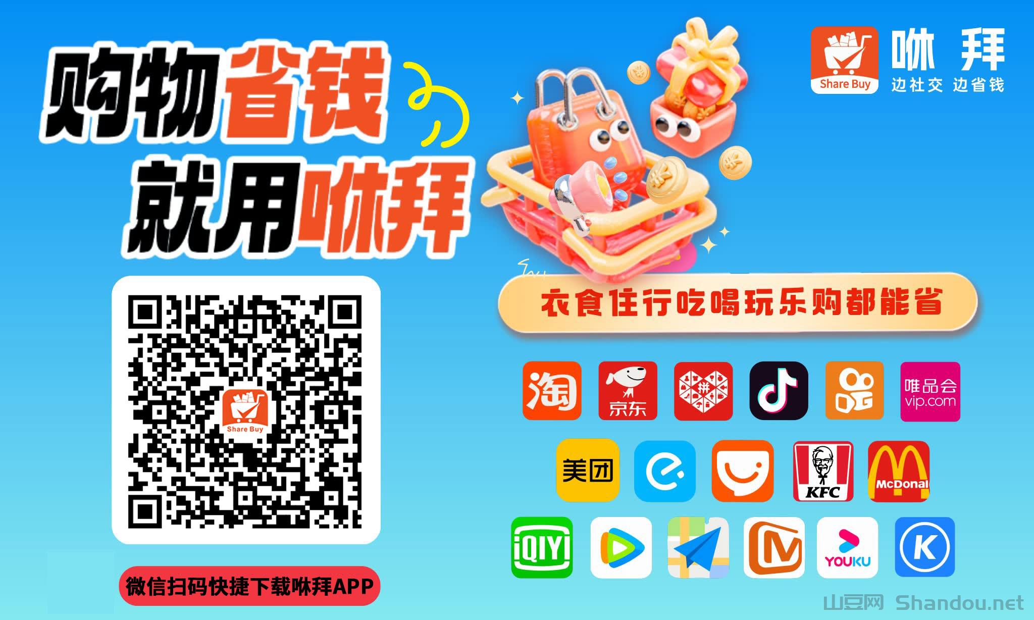 探秘咻拜APP：电商导购新机遇！