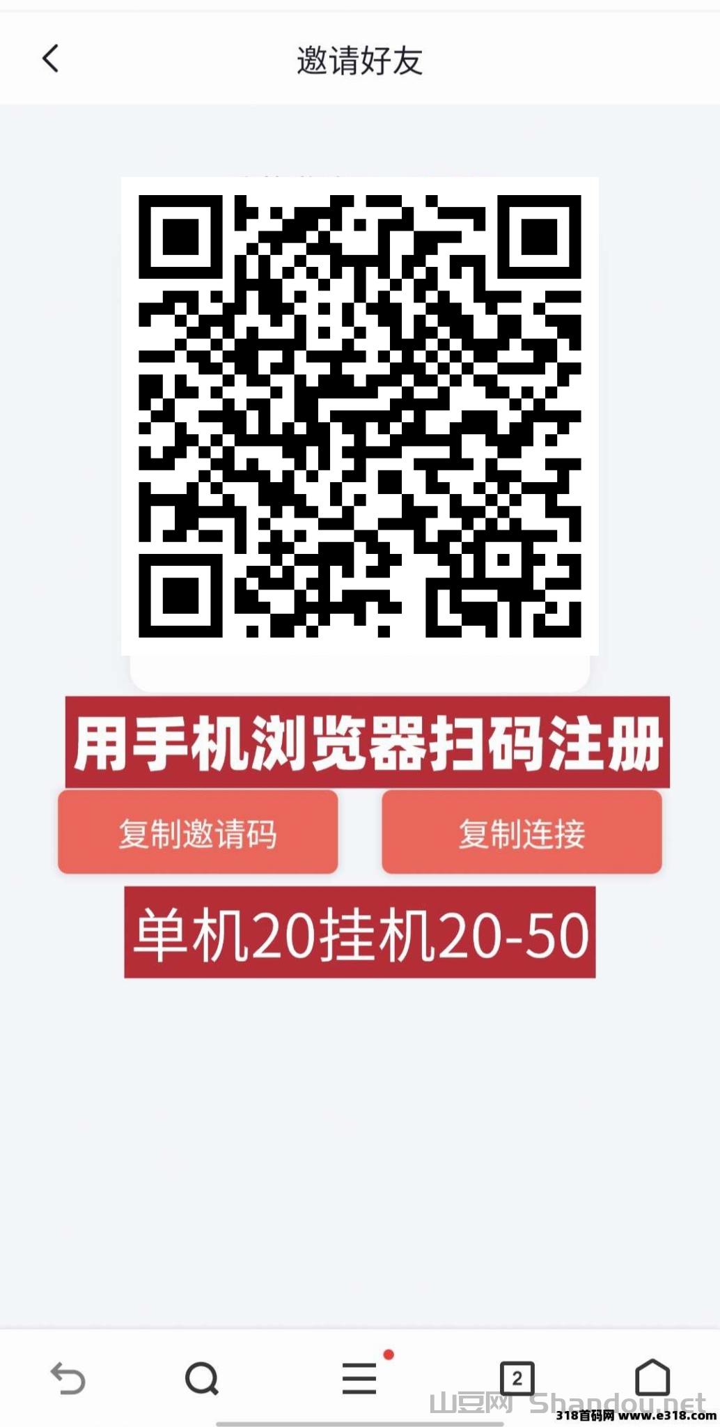 新掌上赚首码上线啦！新掌上赚官网地址