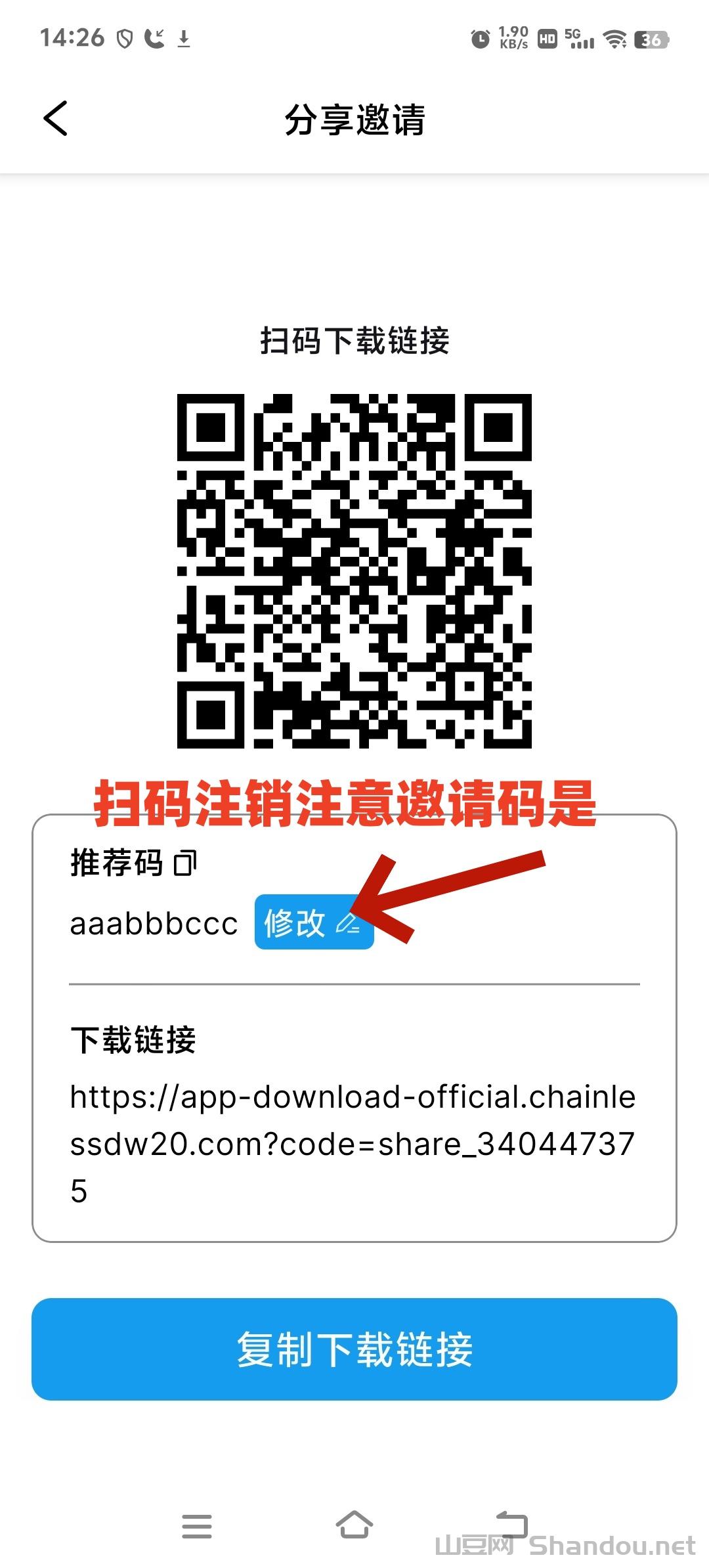 无链首码包回收，扶持5，速度要快