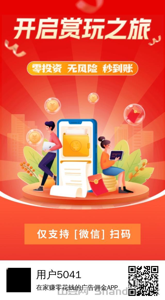 7.22今日首码零撸项目赏玩极速版，零撸广告芬红 每天10个视频，获得5-15个金币 1.00金币可以芬红0.26元 邀一级30%金币提成，二级20%金币提成 1.00元起缇支付宝