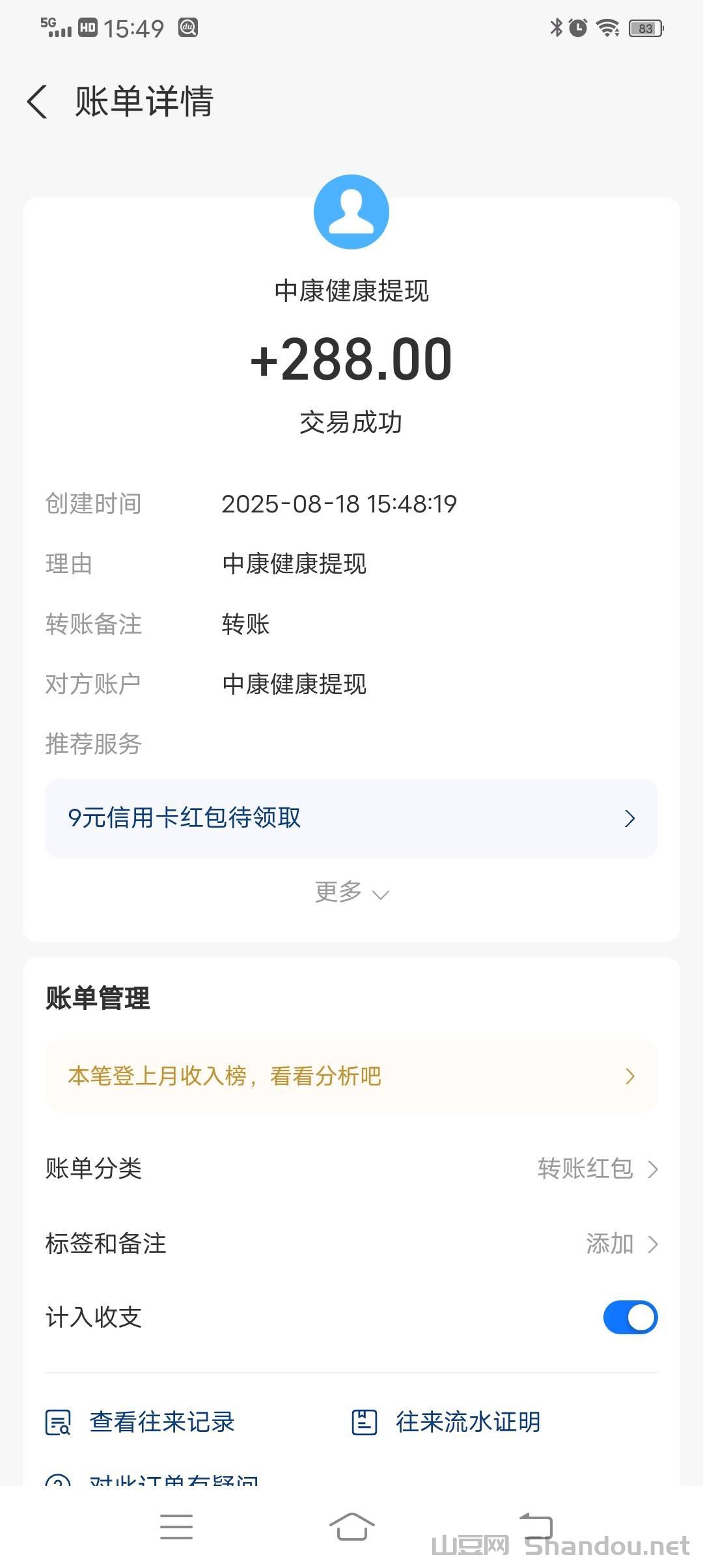 新人限量送股权，按比例芬荭，中康云赚