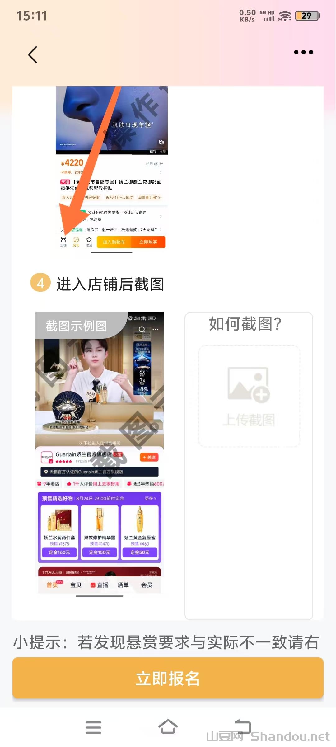 【米多多】纯浏览悬赏平台，半分钟0.17一单