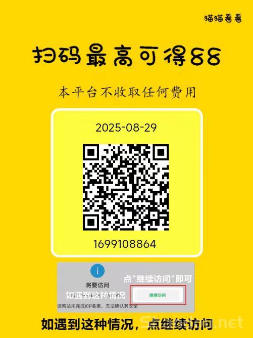 猫阅读新码，轻松赚，秒速提现