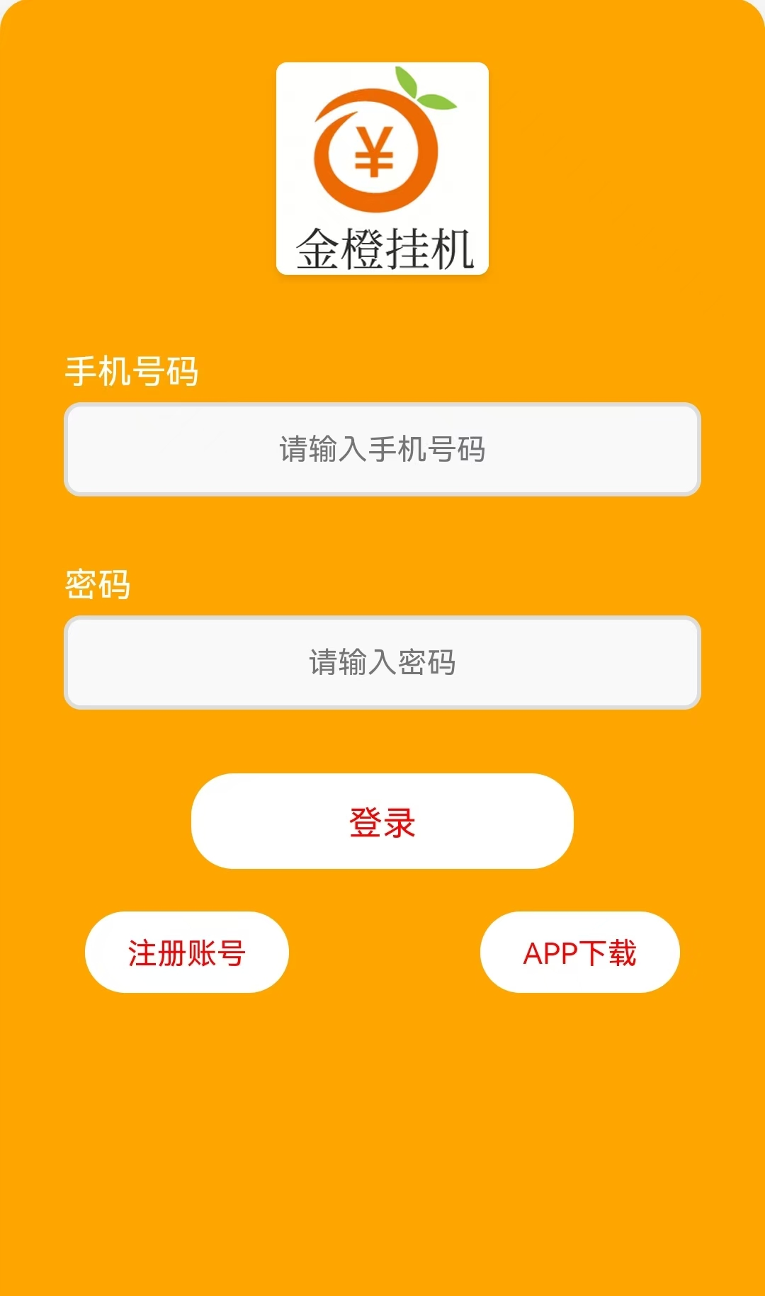 首码，金橙子阅读挂机项目！24小时自动阅读，不停进账