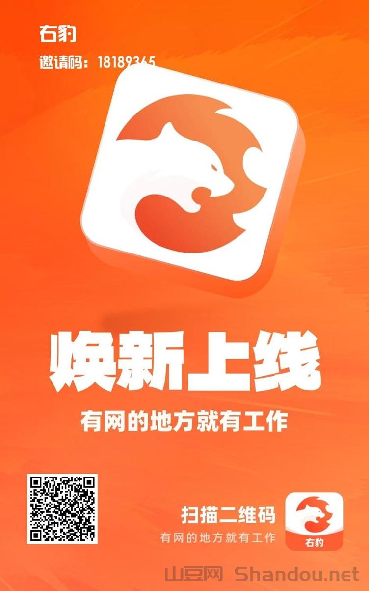 右豹邀请码是啥？右豹全国注册邀请码18189365