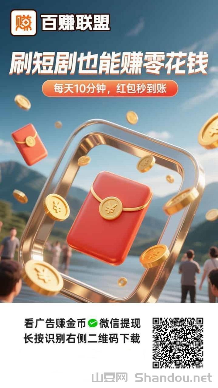 百赚联盟app看广告怎么赚钱？百赚联盟最新赚钱方法步骤
