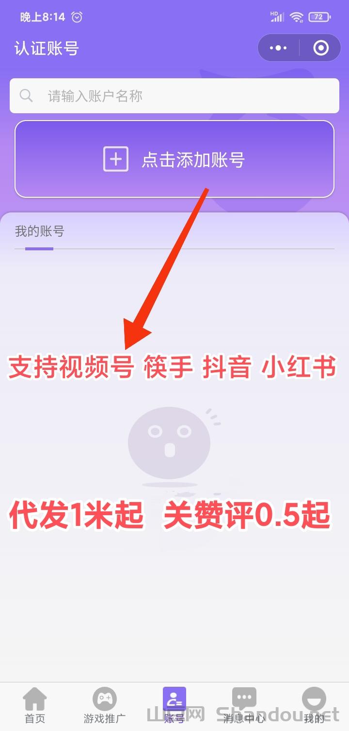 米乐视频种草挣钱，首码暴力0撸有米