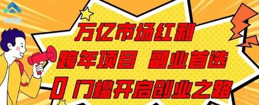 阅易赚跨年项目：看广告阅读文章日撸100+，宝妈上班族首选副业！