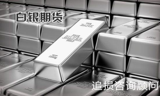 被掌上工美APP的贵金属订购交易坑钱了，怎么能追回损失？