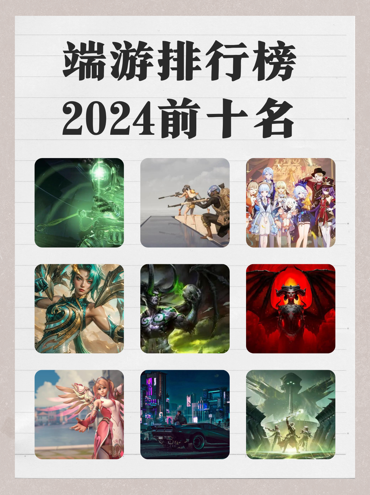 端游游戏榜单排行榜2025,动作游戏排行榜前十名