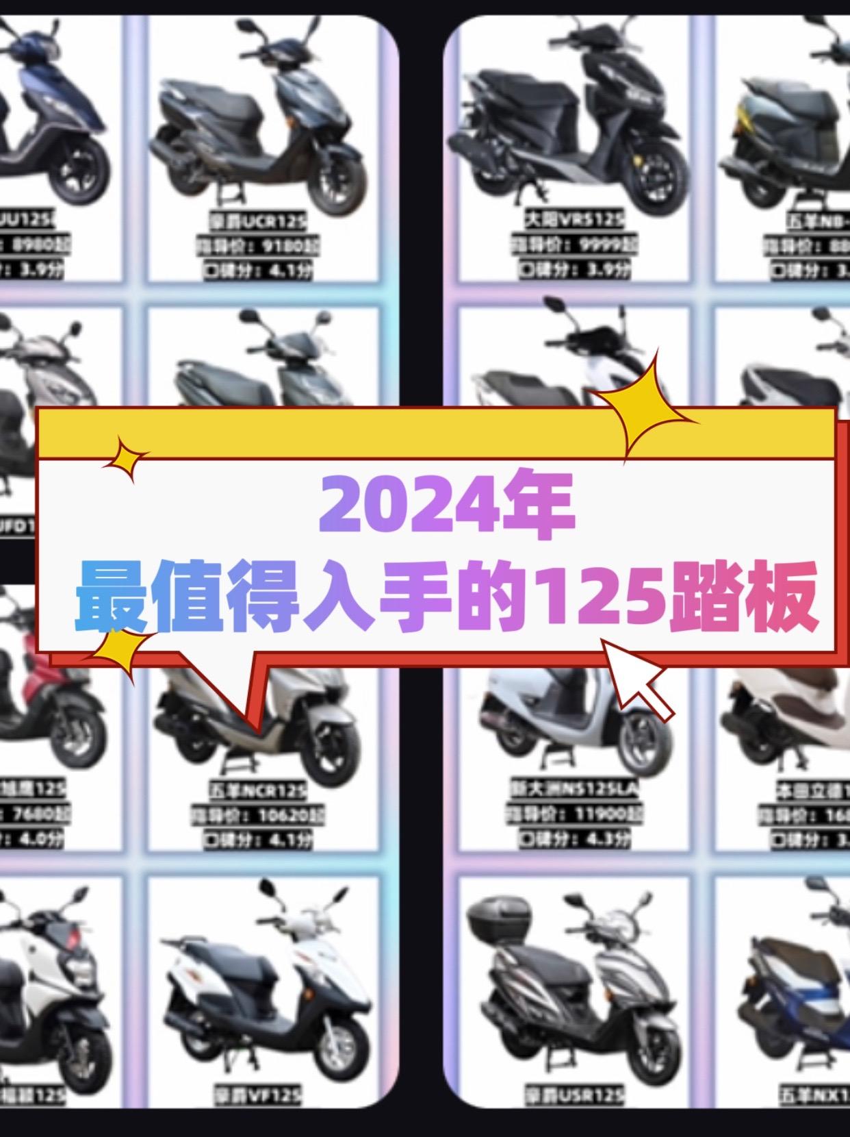 踏板车排行榜前十名2025踏板车排行榜前十名2025款