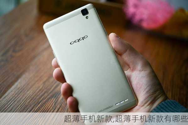 2025年建议买的手机排行榜2025年女生建议买的手机排行榜