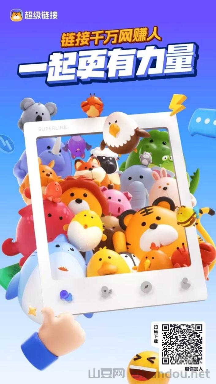 超级链接怎么样？超级链接玩游戏赚钱是不是骗人的？怎么玩才能赚钱？