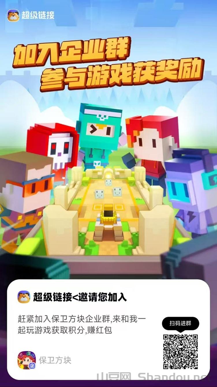 保卫方块官网，保卫方块app注册下载，官网注册入口！