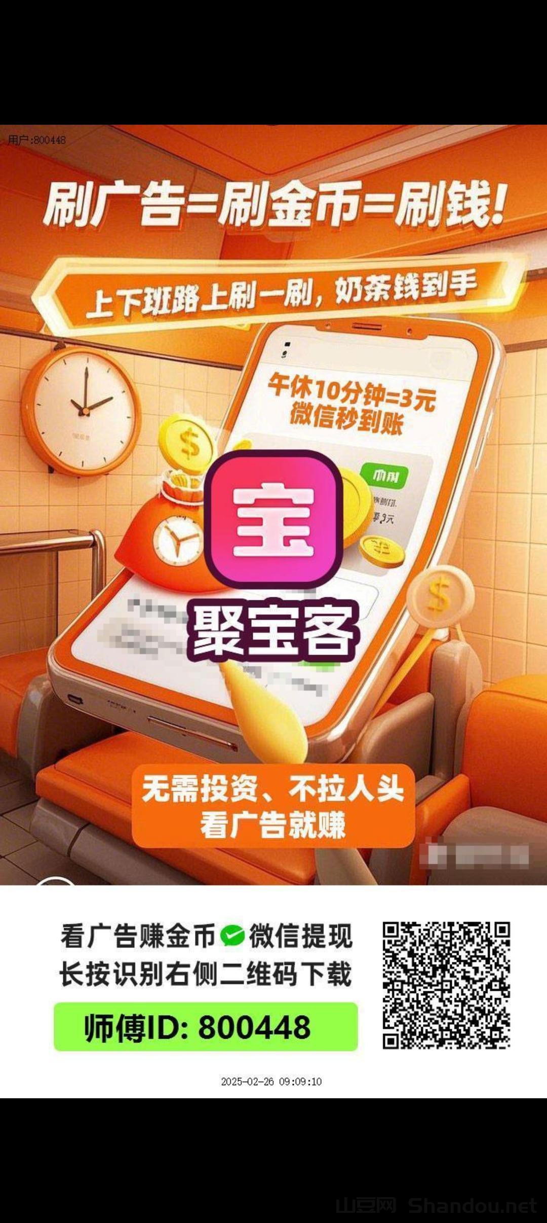 好好赚旗下聚宝客首码刚出，零撸天花板