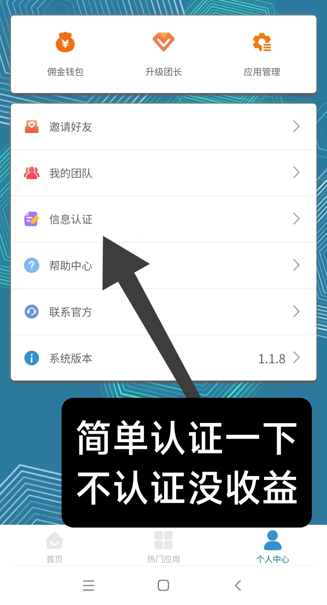 慧算宝新出首码，简单实铭注册就送一台永久AI产金B，还得900W金币