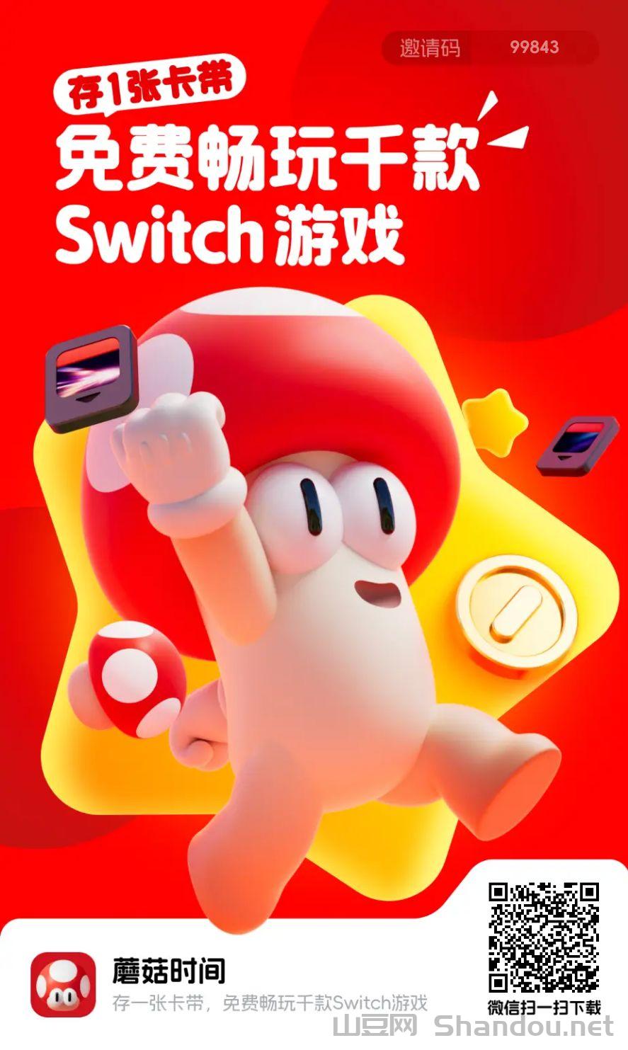 蘑菇时间，蜂群私下，新项目首码