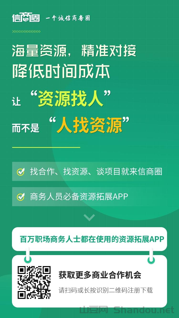 信商圈，发项目找项目，推一人得18米，已提