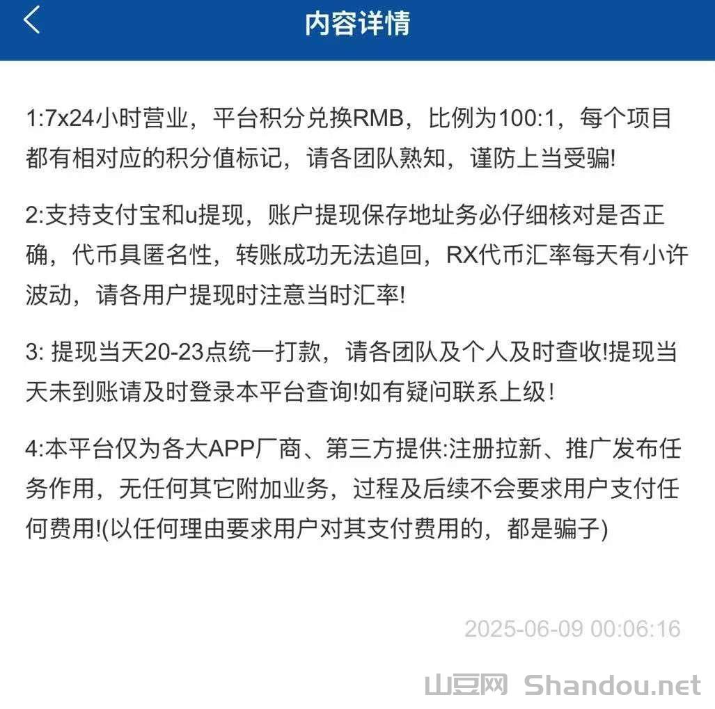华尔街一键拉新，最新高价台单机收益70+