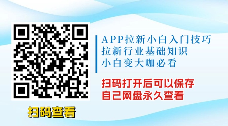 聚小推平台通用注册邀请码37554040，app拉新行业黑马平台！
