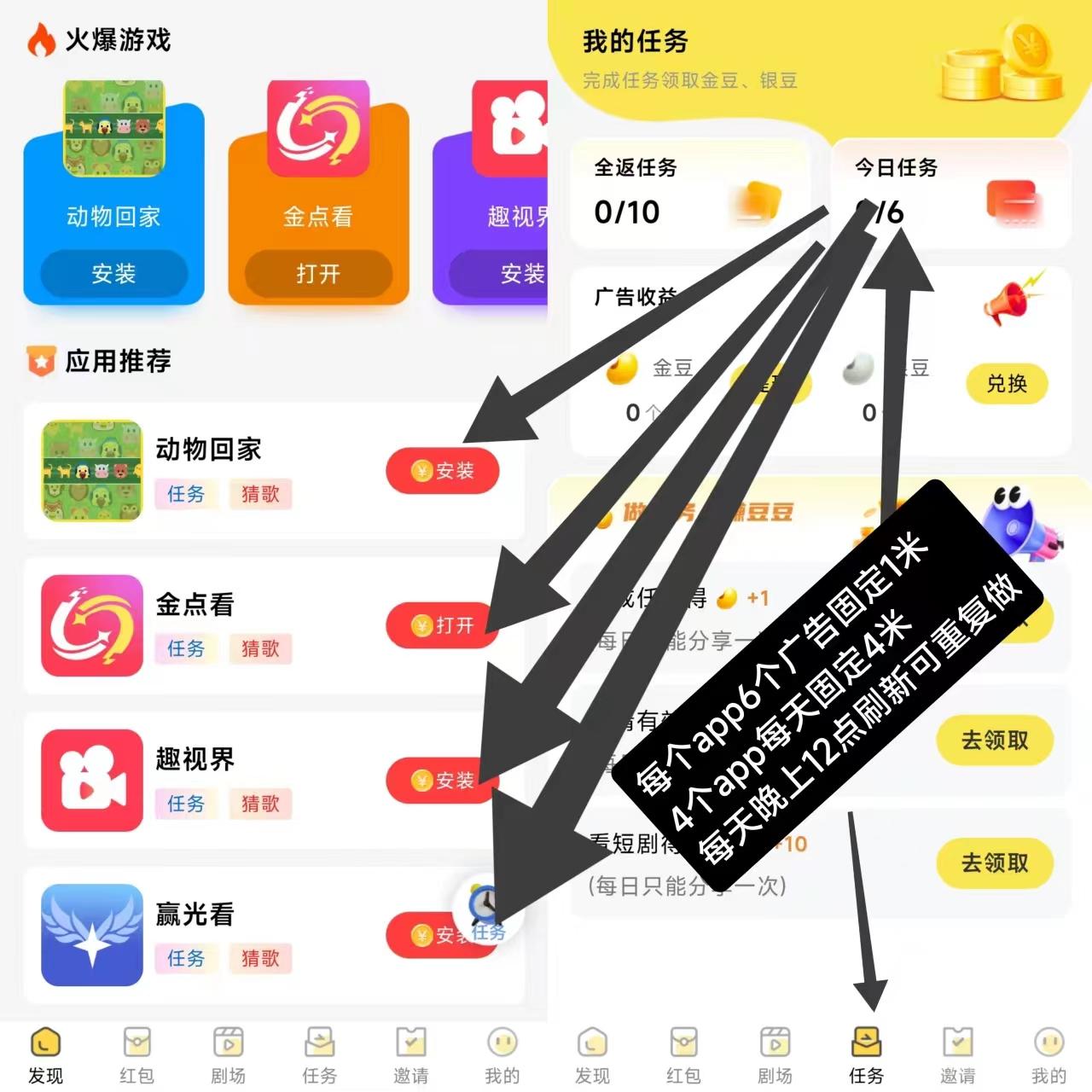 新出金点看，看广告每天保底4米，每天晚上12点刷新重复看