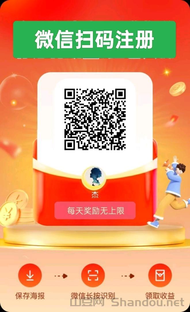 未来GO，一条广告保底0.3元